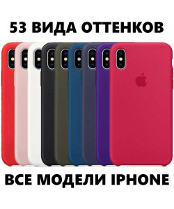 Чохол iPhone XS Max - Silicone Case (53 Кольори)