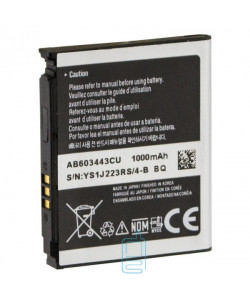 Акумулятор Samsung AB603443CU 1000 mAh S5230, S5233, G800 AAAA / Original тех.пак