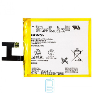 Аккумулятор Sony LIS1502ERPC 2330 mAh Xperia Z L36H AAAA/Original тех.пакет