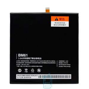 Акумулятор Xiaomi BM61 Mi Pad 2 6190 mAh AAAA / Original тех.пак