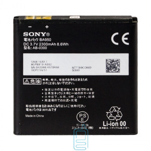 Акумулятор Sony BA950 2300 mAh Xperia ZR C5502 AAAA / Original тех.пакет
