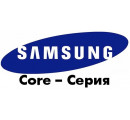 Samsung Galaxy Core – Серия
