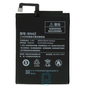 Акумулятор Xiaomi BN42 4100 mAh для Redmi 4 AAAA / Original тех.пакет