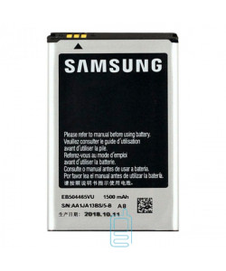 Акумулятор Samsung EB504465VU 1500 mAh S8500, i8910 AAAA / Original тех.пак