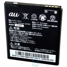 Акумулятор HTC J HTI13UAA 1810 mAh AAAA / Original тех.пакет