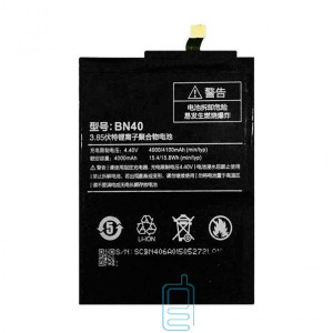 Аккумулятор Xiaomi BN40 4100 mAh для Redmi 4 Pro AAAA/Original тех.пакет