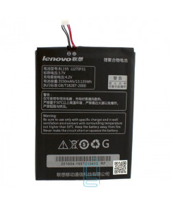 Аккумулятор Lenovo BL195 3550 mAh A859 AAAA/Original тех.пакет