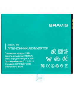 Акумулятор Bravis Biz 1400 mAh AAAA / Original тех.пакет