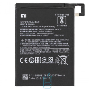 Акумулятор Xiaomi BM51 5500 mAh Mi Max3 AAAA / Original тех.пак