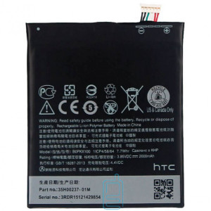 Акумулятор HTC B0PKX100 2000 mAh Desire 626 AAAA / Original тех.пакет