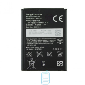 Акумулятор Sony BA600 1290 mAh AAAA / Original тех.пакет