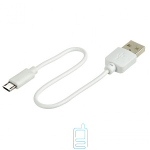 USB Кабель 0.2m micro USB без упаковки білий