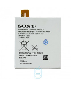 Акумулятор Sony AGPB012-A001 3000 mAh Xperia T2 AAAA / Original тех.пакет