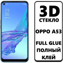 3D Стекло Oppo A53 (2020) – Full Glue (полный клей)