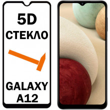 5D Стекло Samsung Galaxy A12 (A125)